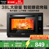 松下（Panasonic）【焕新补贴】烤箱家用烘焙多功能全自动电烤箱台式发酵蛋糕专用搪瓷内胆38升容量NB-HM3810KSQ 【 38L | 独立温控 | 旋转烧烤】HM3810