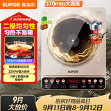 苏泊尔（SUPOR）家用电磁炉电陶炉火锅新型电磁灶大功率大面板防辐减噪炒菜电池炉电磁炉锅一体全套C22-IA813