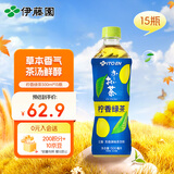 伊藤园（ITOEN）柠香绿茶500ml*15瓶 茶叶饮料无糖茶饮料 0糖0脂0卡饮料 健康