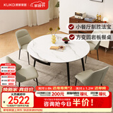 顾家家居现代简约岩板餐桌椅子可伸缩折叠饭桌家用餐桌椅组合7209亮光 【卡斯高金亮色】1.5M餐台+折耳灰椅*4