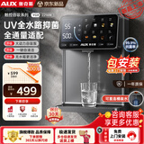 奥克斯（AUX） 管线机 家用净水器伴侣 即热即饮 全管路杀菌 五段控温 水电分离 壁挂式直饮饮水机 【上门安装】升级UV抑菌丨无水箱大动力自吸