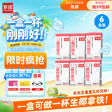 菲诺 0糖厚椰乳 迷你椰奶椰汁咖啡奶茶DIY伴侣  125g*6盒 