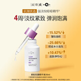 片仔癀皇后牌素配轻颜精华液 淡纹紧致抗皱生日礼物30ml