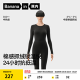 蕉内9代热皮保暖内衣男女士棉感套装7A抗菌秋衣秋裤抓绒加厚内搭秋冬 【女士】黑色 L
