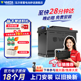 瓦尔塔（VARTA）汽车电瓶蓄电池启停 EFB H5 60AH长城本田思域大众哈弗旧换新