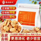 南同神州红枣无核新疆特级一级若羌大灰枣子新疆大枣零食