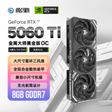 影驰GeForce RTX 5060 Ti 金属大师 黑金版 OC 8G GDDR7 DLSS 游戏设计剪辑直播NVIDIA英伟达显卡