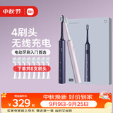 米家【中秋礼物】【双支装更划算】电动牙刷T302情侣款（紫色+蓝色）生日送礼物