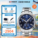 天梭（TISSOT）【官方授权店】瑞士1853手表 新款速驰系列计时码运动防水男表 蓝盘钢带T116.617.11.047.01