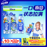脉动（Mizone）维生素饮料混合装猫薄荷梅子芒果600ML*15瓶整箱低糖电解质水限定