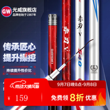 光威（GW） 鱼竿赤刃五六代台钓竿超轻超硬碳素钓鱼竿垂钓钓具用品调手竿 5.7m 赤刃Ⅴ代时尚版