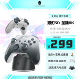 雷神 猎刃50 手柄类xbox游戏手柄switch2手柄pc电脑steam游戏机NS双人行体感神器毕业生日礼物