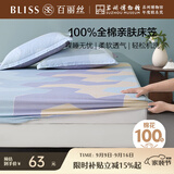 百丽丝水星家纺出品全棉床笠纯棉床单床笠罩单件全包床笠床垫保护套