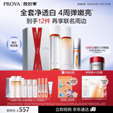 珀莱雅（PROYA）双抗精华+水乳套装美白护肤品套装化妆品生日礼盒中秋节礼物