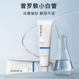 普罗敦三重快充蛋白涂抹面膜修护肌肤保湿紧致抗皱多效水润焕活