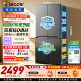 海尔（Haier）冰箱出品统帅懒人510系列502L十字对开门电冰箱家用超薄双系统双循环LTD-510WDS9U1