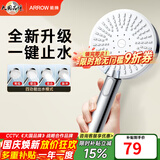 箭牌（ARROW）【限时补贴】手持花洒头增压淋浴手持单花洒莲蓬喷头硅胶出水孔 拨片4档增压+一键止水【D款银色-单件】