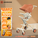 AMORHOME遛娃神器婴儿推车儿童手推车轻便可折叠高景观宝宝小推车溜娃神车 珊瑚橙【全包升级+置物包】