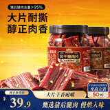 三只松鼠风干猪肉片250g香辣味休闲零食肉脯罐装小吃耐嚼充饥高蛋白