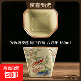 仿宋汝窑金鸡报晓八方杯单杯中式复古陶瓷茶杯高档主人杯品茗杯子 缠枝莲-梅兰竹菊  【八方杯-160ml】