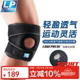 LP运动护膝788CN透气支撑型跑步羽毛乒乓球稳固髌骨半月板大码单只