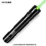 魔铁（MOTIE）M5激光笔远射强光绿光大功率工地工程专用户外LED屏可用镭射手电筒沙漠指星笔航海激光灯京东自营