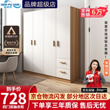 森普顿衣柜卧室平开门组合现代简易家用柜子收纳衣橱(可升级实木生态板) 四门衣柜（160*50*180cm）