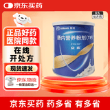 安素【原研进口】雅培安素 肠内营养粉剂(TP) 400g/盒 蛋白粉全营养补充香草味医用级别