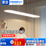 惠普全光谱护眼智能餐吊灯现代简约创意吧台灯学习护眼灯晨之光