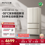 小吉（MINIJ）复古508L法式多门冰箱除菌净味深冷锁鲜风冷无霜双变频大容量电冰箱一级能效补贴BCD-JF508WB PLUS
