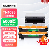 才进适用兄弟1618w硒鼓 打印机硒鼓tn1035粉盒墨粉 dcp1608 hl1208 1218w mfc1919nw 1906 1908 1813 1816 1818