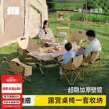 探险者（TAN XIAN ZHE）户外蛋卷桌露营桌椅套装便携式折叠桌子野餐桌椅子全套装备摆摊桌 【一箱装走 热销推荐】120蛋卷桌+4*卡其月亮椅