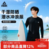 匹克水母服男士分体泳衣泳裤套装长袖防晒冲浪潜水温泉装备X2L