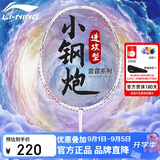 李宁（LI-NING）羽毛球拍雷霆小钢炮超轻白色全碳素进攻型单拍5U已拉线AYPT311-5