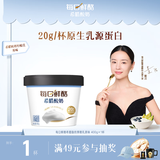 蒙牛（MENGNIU）每日鲜酪0蔗糖希腊酸奶20g/杯乳源蛋白 甄选希腊菌株 400g*1杯
