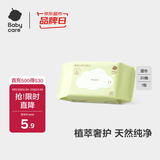 babycare婴儿手口湿巾加厚擦脸湿纸巾小包便携出行3150绿盖湿巾20抽-1包