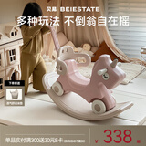 贝易摇摇马溜溜车周岁生日礼物婴儿玩具摇摇车木马儿童摇马宝宝 【5合1】贝母粉-带坐垫不带音乐