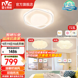 雷士（NVC）LED 吸顶灯卧室灯奶油风高显护眼母婴光RG0防蓝光灯具儿童灯儿童 【三室】花朵主卧+南瓜/花朵次卧