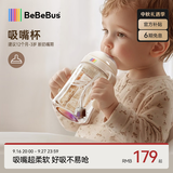 bebebus彩虹婴儿学饮杯1-3岁鸭嘴杯喝水奶瓶防呛重力球吸管水杯270ml