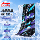 李宁（LI-NING）冷感运动毛巾游泳吸汗迅速降温汗冰巾速干擦汗黑彩瑜伽毛巾