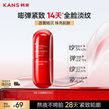 韩束红蛮腰胶原精华液30ml紧致抗皱补水保湿护肤品化妆女京东自营正品
