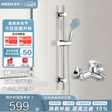 摩恩（MOEN）淋浴花洒套装5功能花洒喷头冷热水龙头不锈钢滑竿全套亮银90117