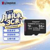 金士顿（Kingston）64GB TF（MicroSD） 存储卡 U1 A1 V10 内存卡 读速100MB/s 适配无人机/运动相机/switch/监控