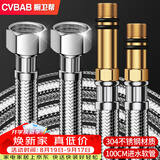 橱卫帮（CVBAB）1米不锈钢加长冷热进水软管面盆厨房单孔龙头尖头水管2根装CV810