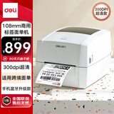 得力（deli）888DW PRO热敏标签打印机快递仓储超清300dpi跨境电商面单108mm商用打单不干胶条码打印机 蓝牙款