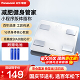 松下（Panasonic）日本体脂秤体重秤电子秤身体成分分析家用指标测量人体称蓝牙智联送男女朋友生日礼物健身运动礼品 FA27【小程序版本】