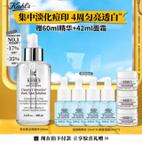 科颜氏（Kiehl's）安白瓶淡斑精华液100ml 美白VC护肤品国庆节礼物