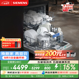 西门子（SIEMENS）150升以上超大容积独嵌两用洗碗机嵌入式 智能开门烘干 96小时抑菌存 SJ23EI24KC