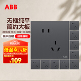 ABB开关插座面板 盈致系列灰色86型10A斜五孔插座10只装CA205N-MG*10