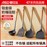 爱仕达硅胶铲勺四件套家用锅铲汤勺漏勺煎铲套装不粘锅食品级耐高温厨具